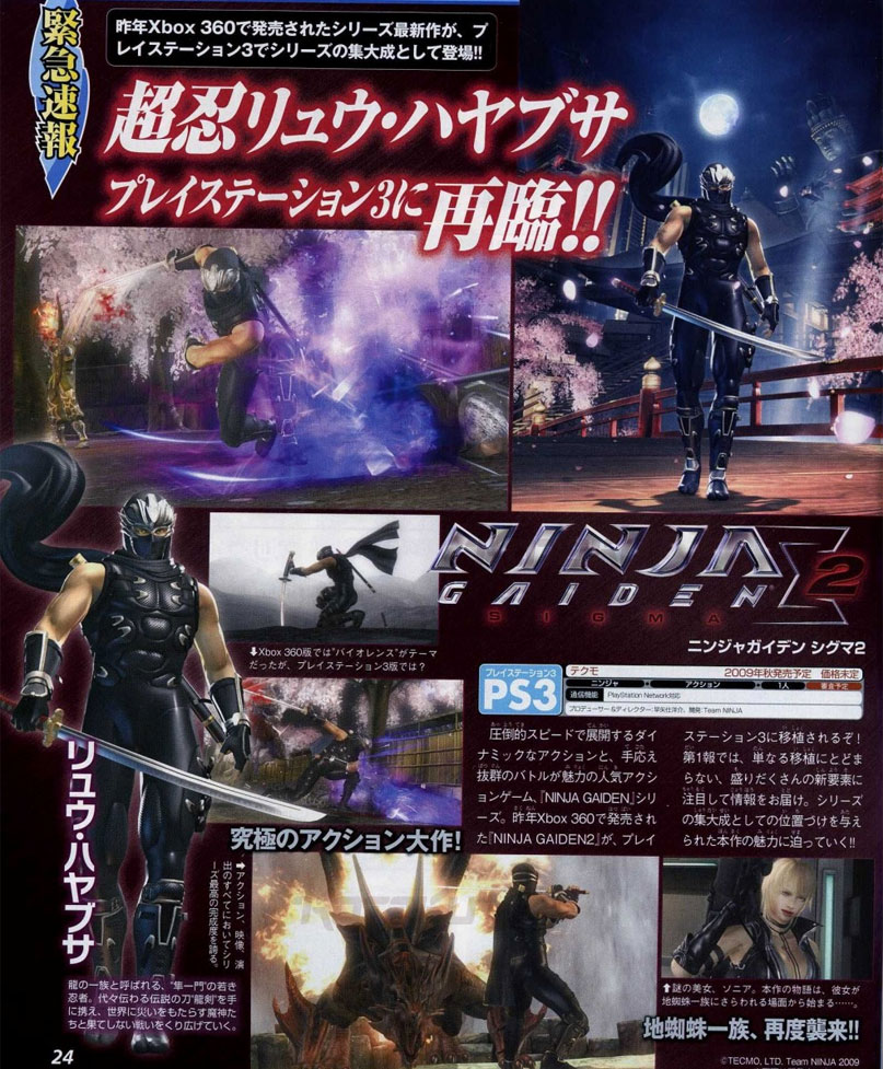 ninja-gaiden-ii-famitsu