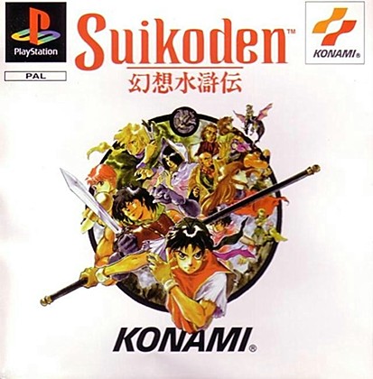 Suikoden_packaging01