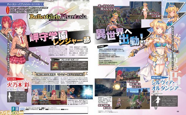 Bullet Girls Phantasia Famitsu