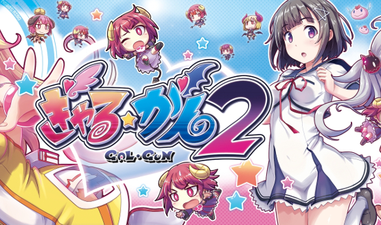 Gal Gun 2 for PS4