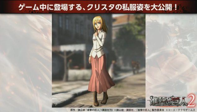 Attack on Titan 2 Krista Lenz casual clothes