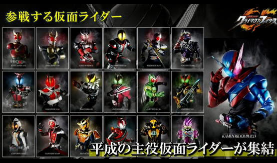 Kamen Rider Climax Fighters roster