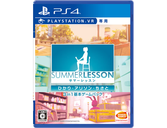 Summer Lesson 3-in-1 Pack boxart