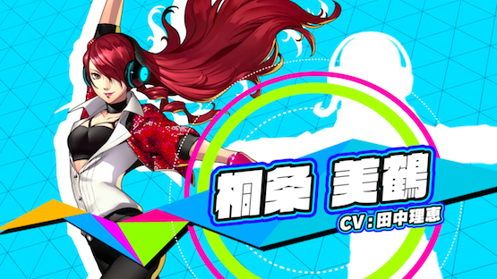 Latest Persona 3: Dancing Moon Night Trailer Highlights Mitsuru's Dance Moves