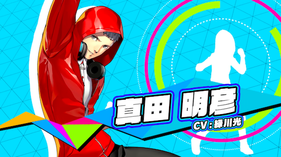 Persona 3 Dancing Moon Night Akihiko