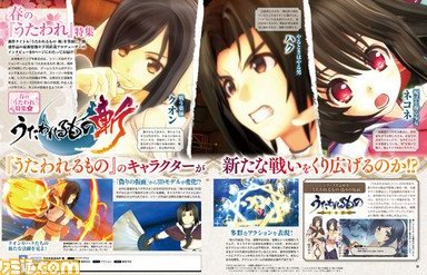 Utawarerumono Zan action game for PS4 - Famitsu