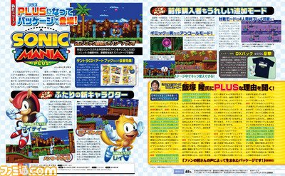 Sonic Mania Plus Famitsu interview