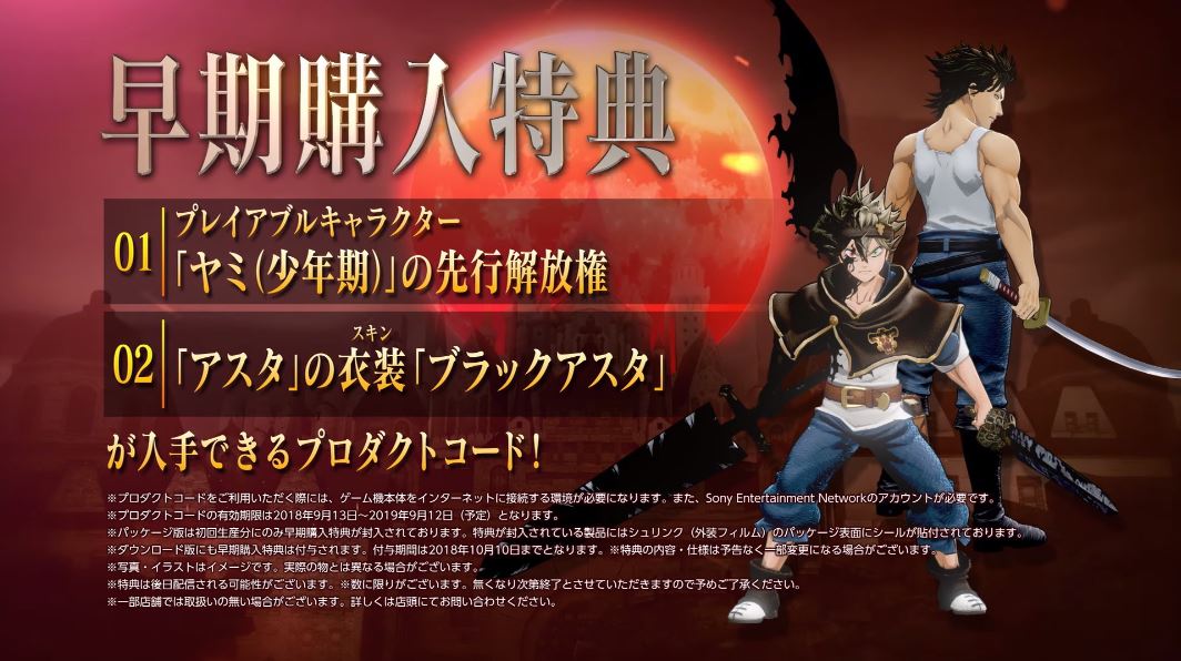 black clover quarter knights release date