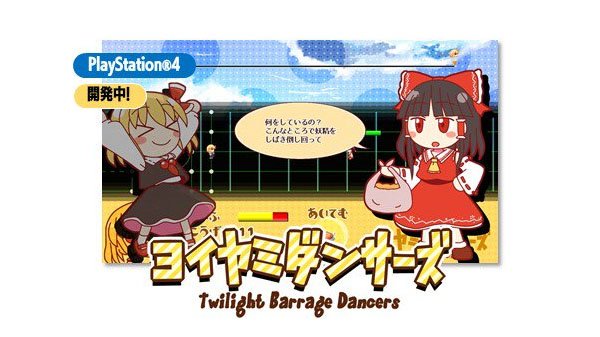 new touhou project yoiyami dancers