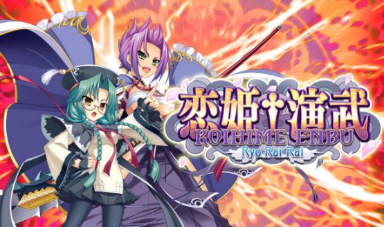 koihime enbu ryorairai review