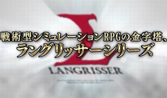 langrisser remake