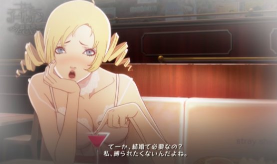 new catherine full body ideal voice option