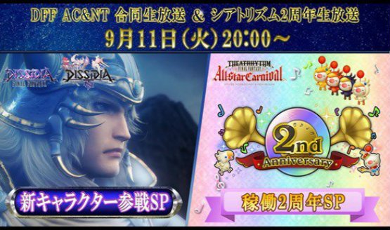 new dissidia final fantasy nt character