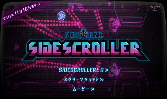 pixeljunk sidescroller ps3