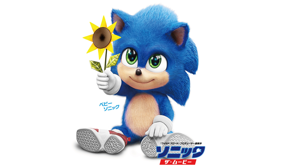 Baby Sonic