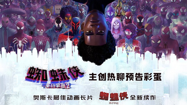 Spider-Man Across the Spider-Verse Poster