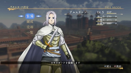 Arslan: The Warriors of Legend