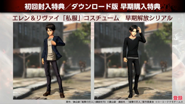 Casual costumes of Eren Jaeger & Levi Ackerman