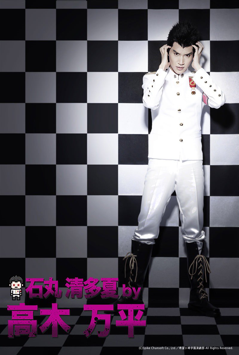 Danganronpa: Trigger Happy Havoc Costumes