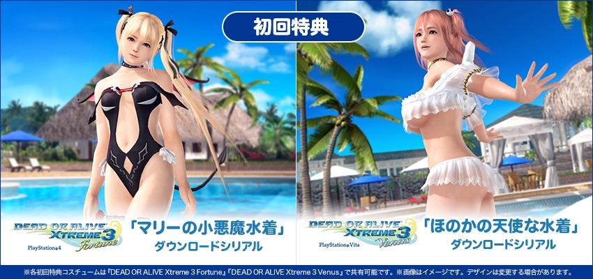 Dead Alive Xtreme 3