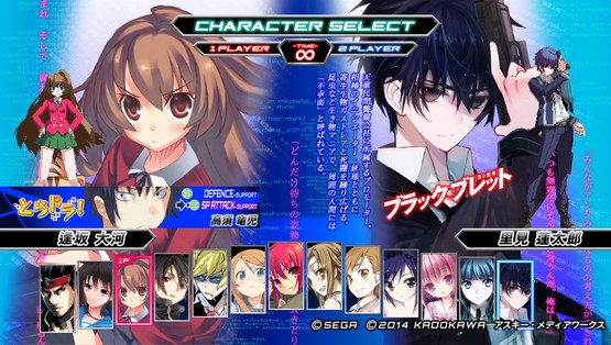 Dengeki Bunko Fighting Climax