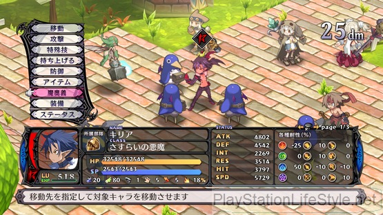 Disgaea 5