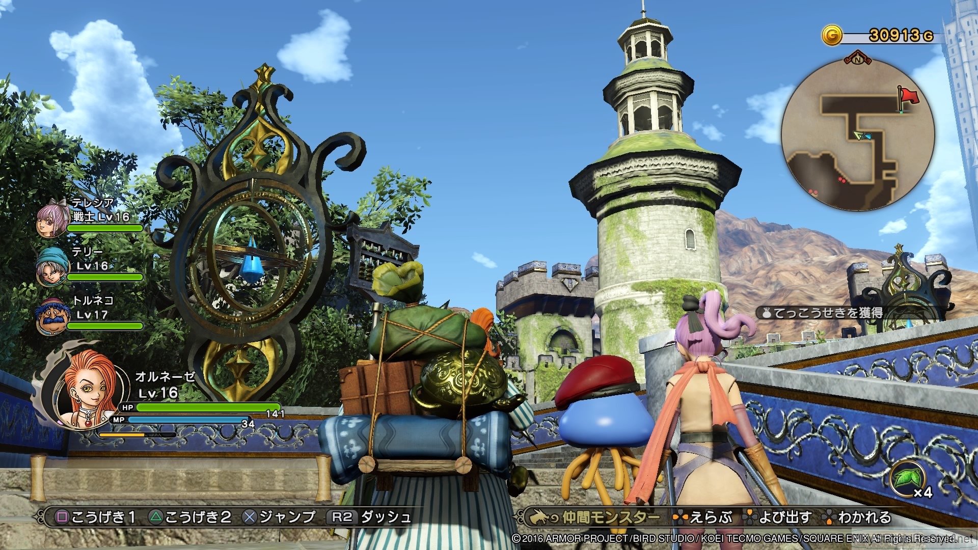 Dragon Quest Heroes 2