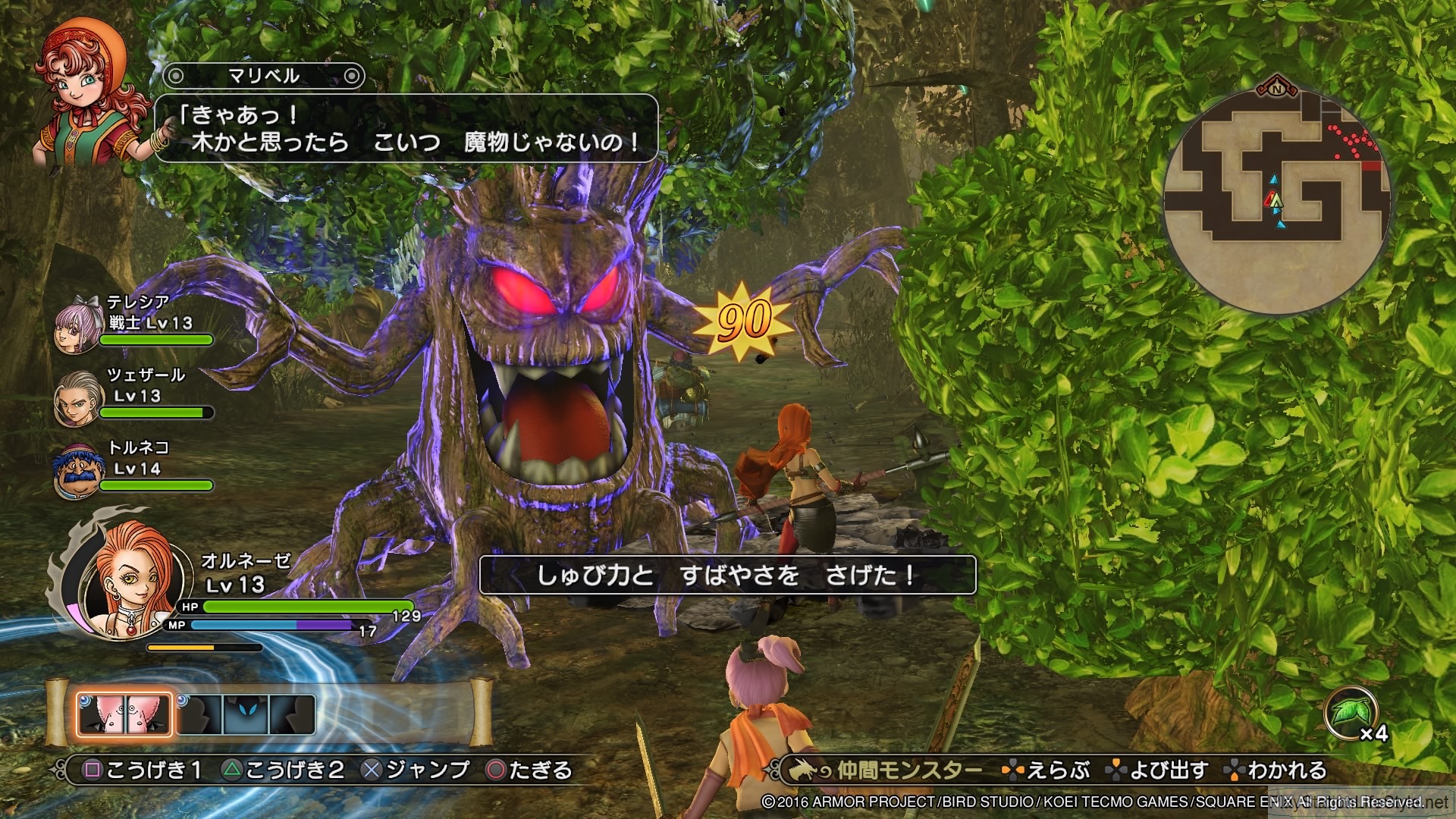 Dragon Quest Heroes II