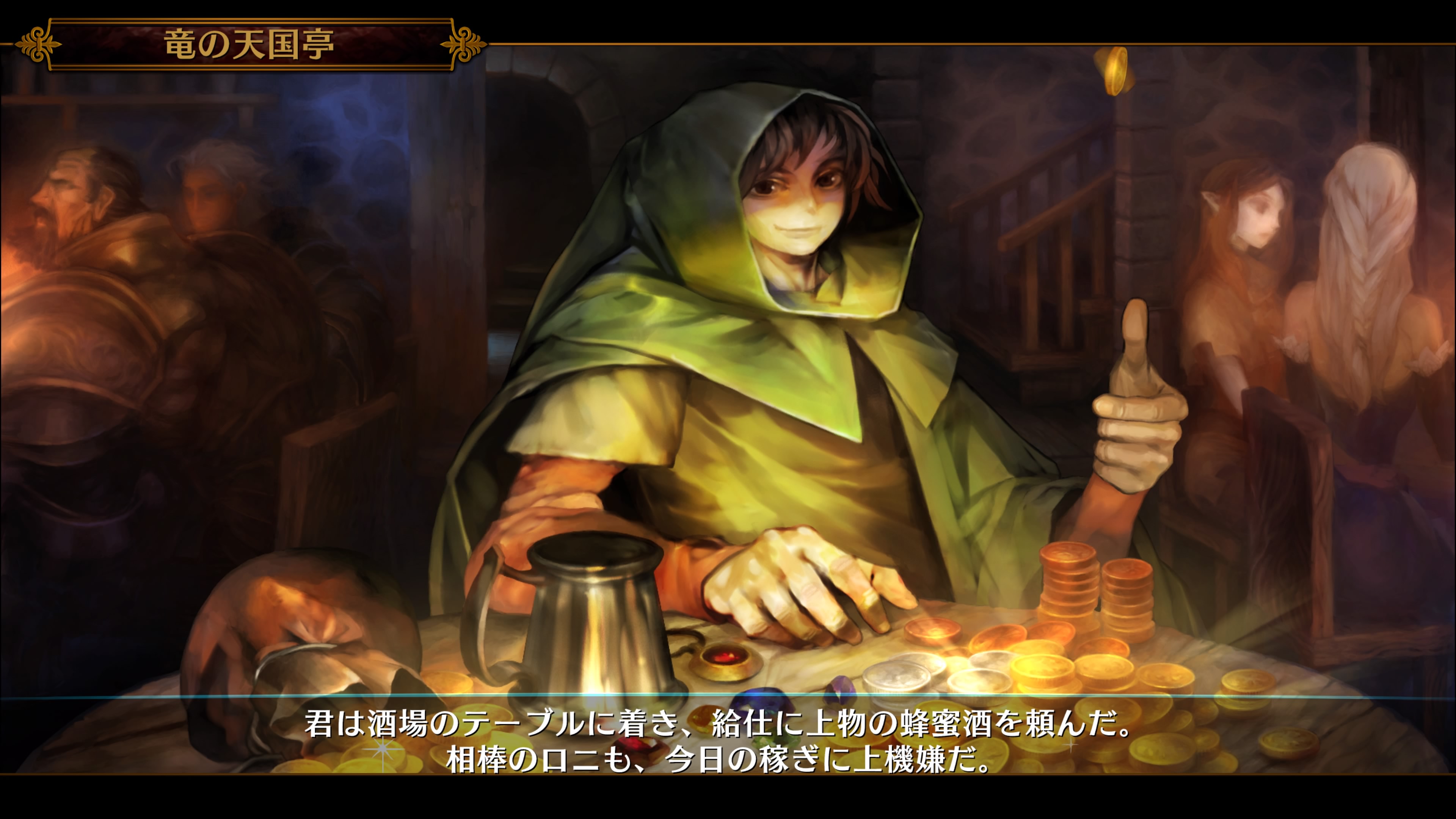 Dragon's Crown Pro