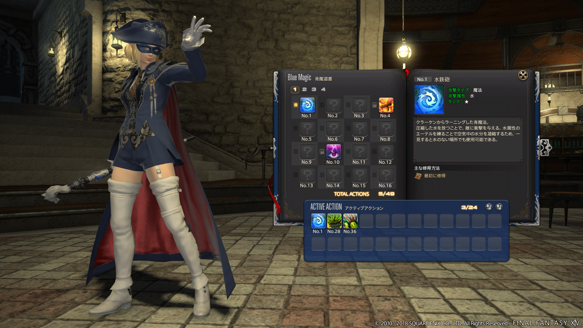 Final Fantasy XIV Patch 4.5 December 2018 #17