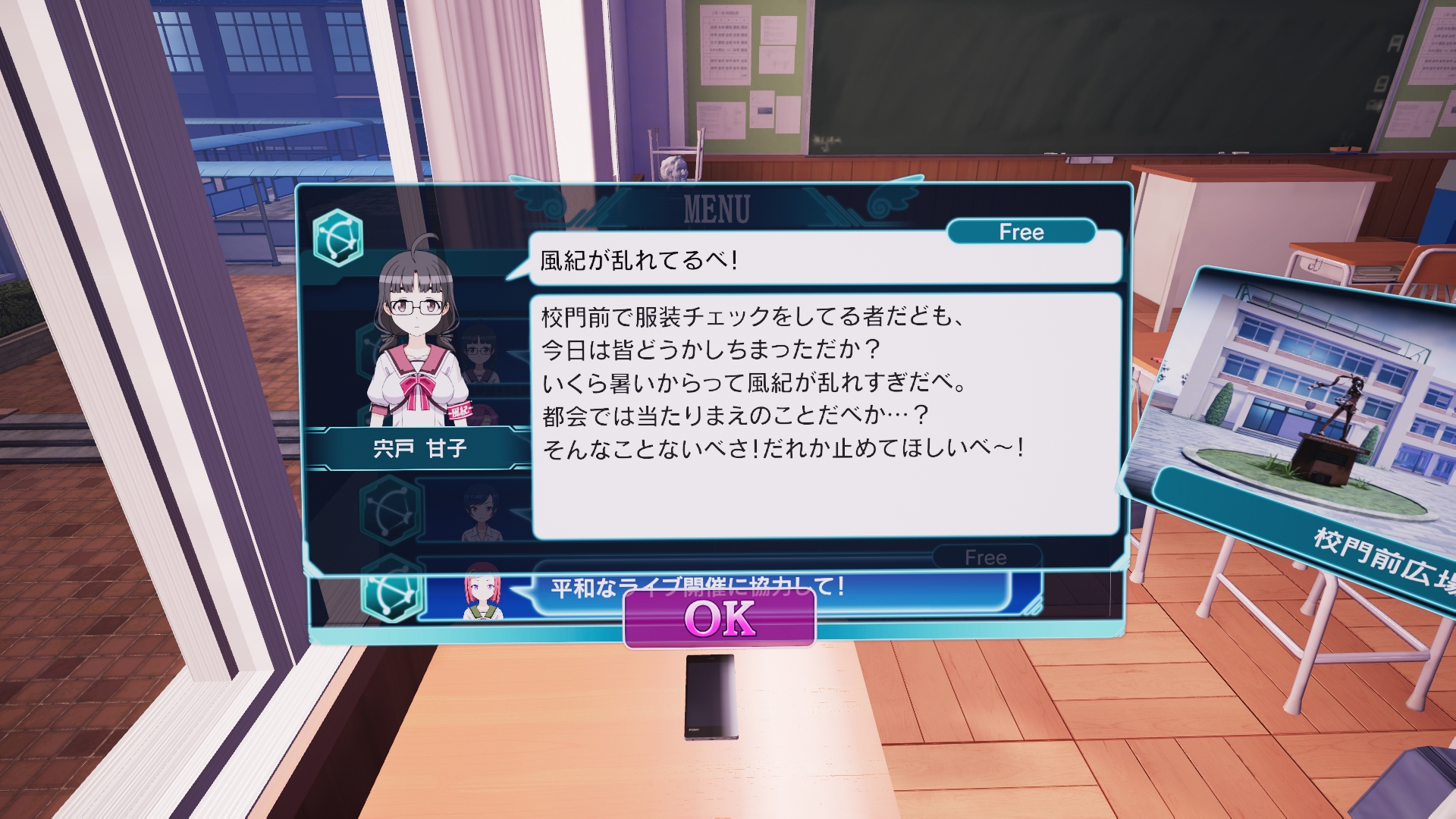 Gal Gun 2 Screenshots