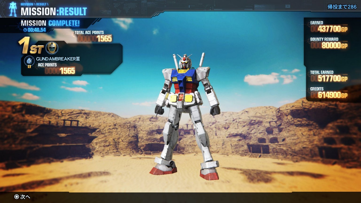 Gundam Breaker 3 