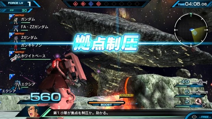 Gundam Extreme Vs Force