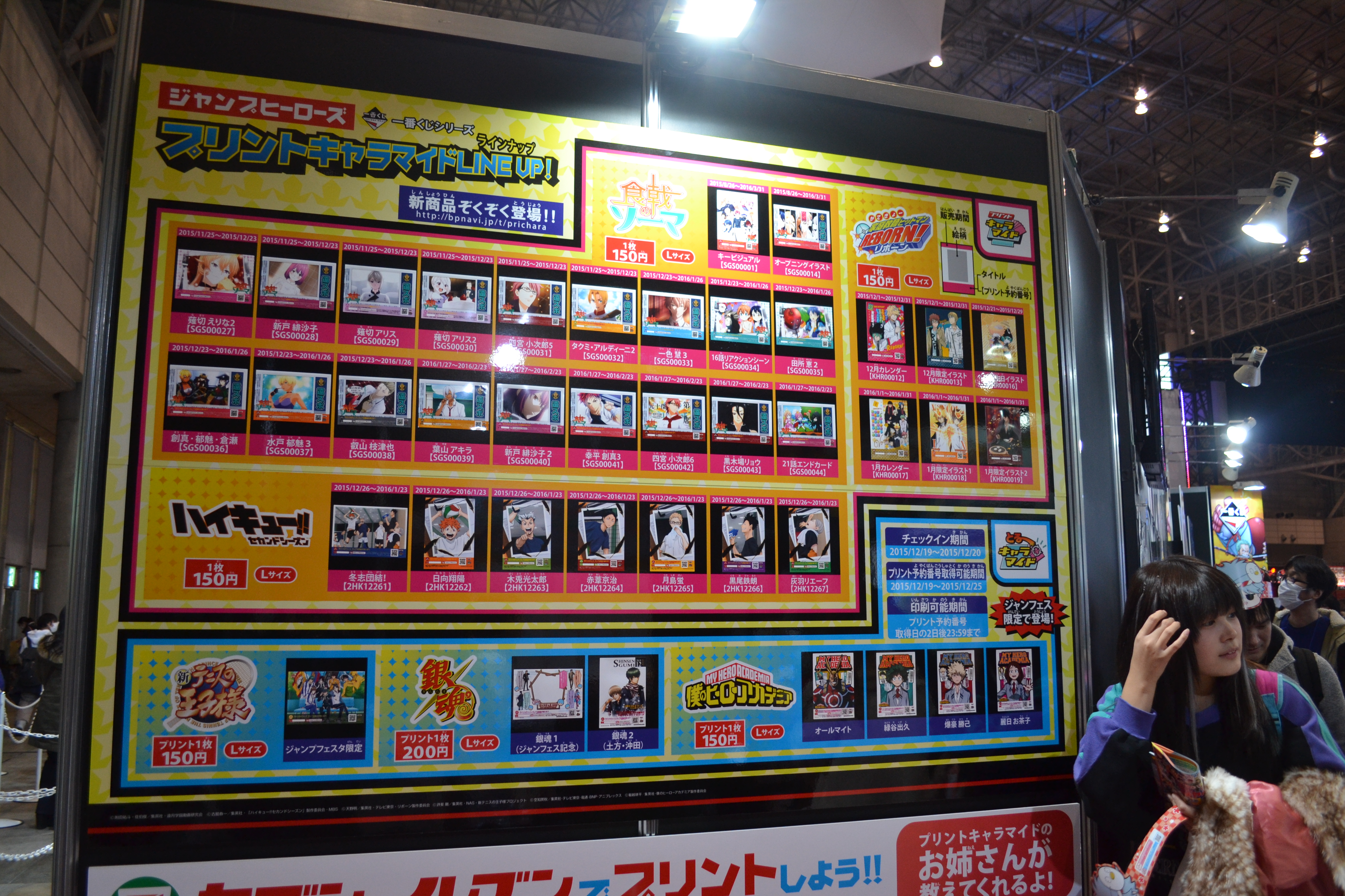 Jump Festa (15)