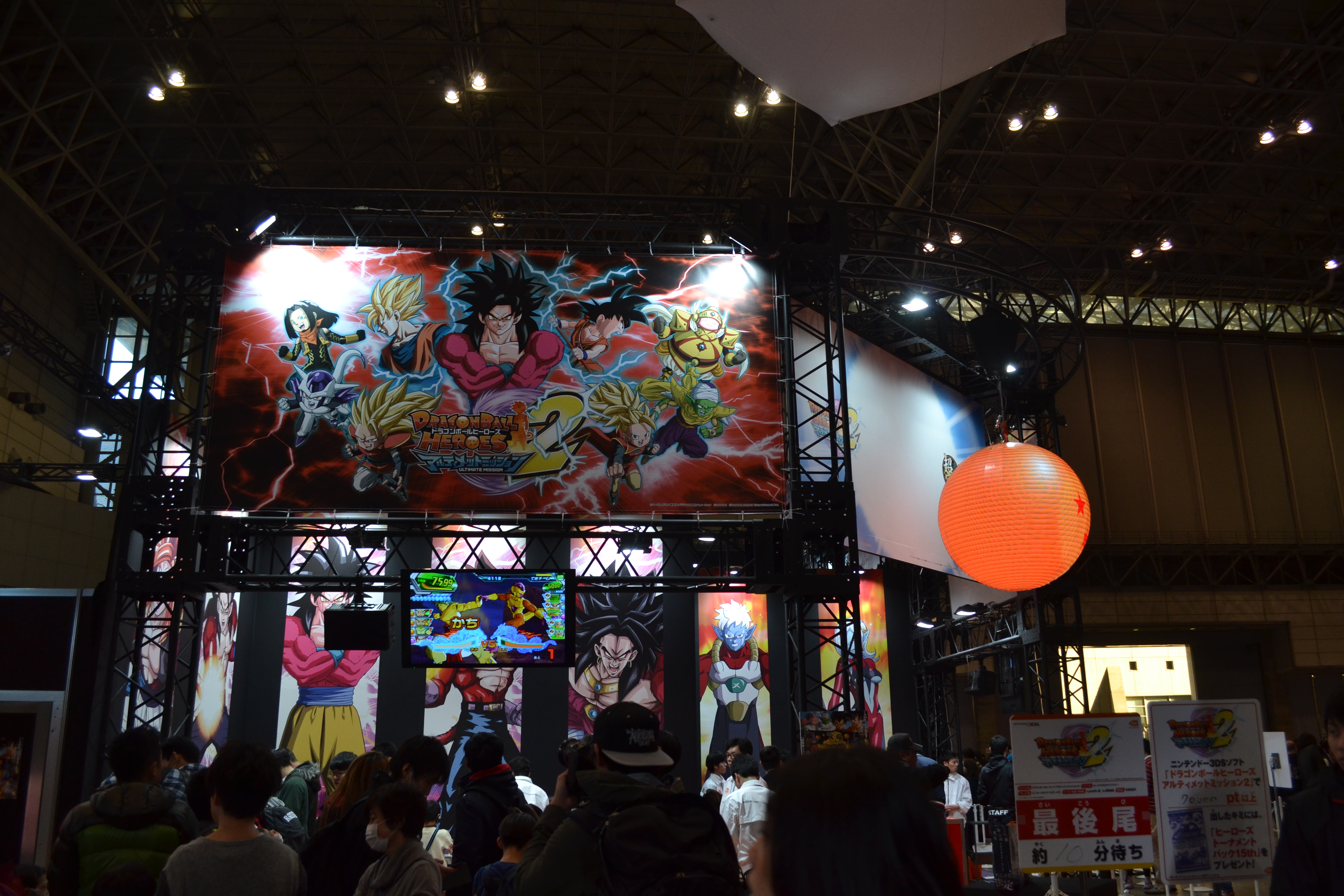 Jump Festa (21)