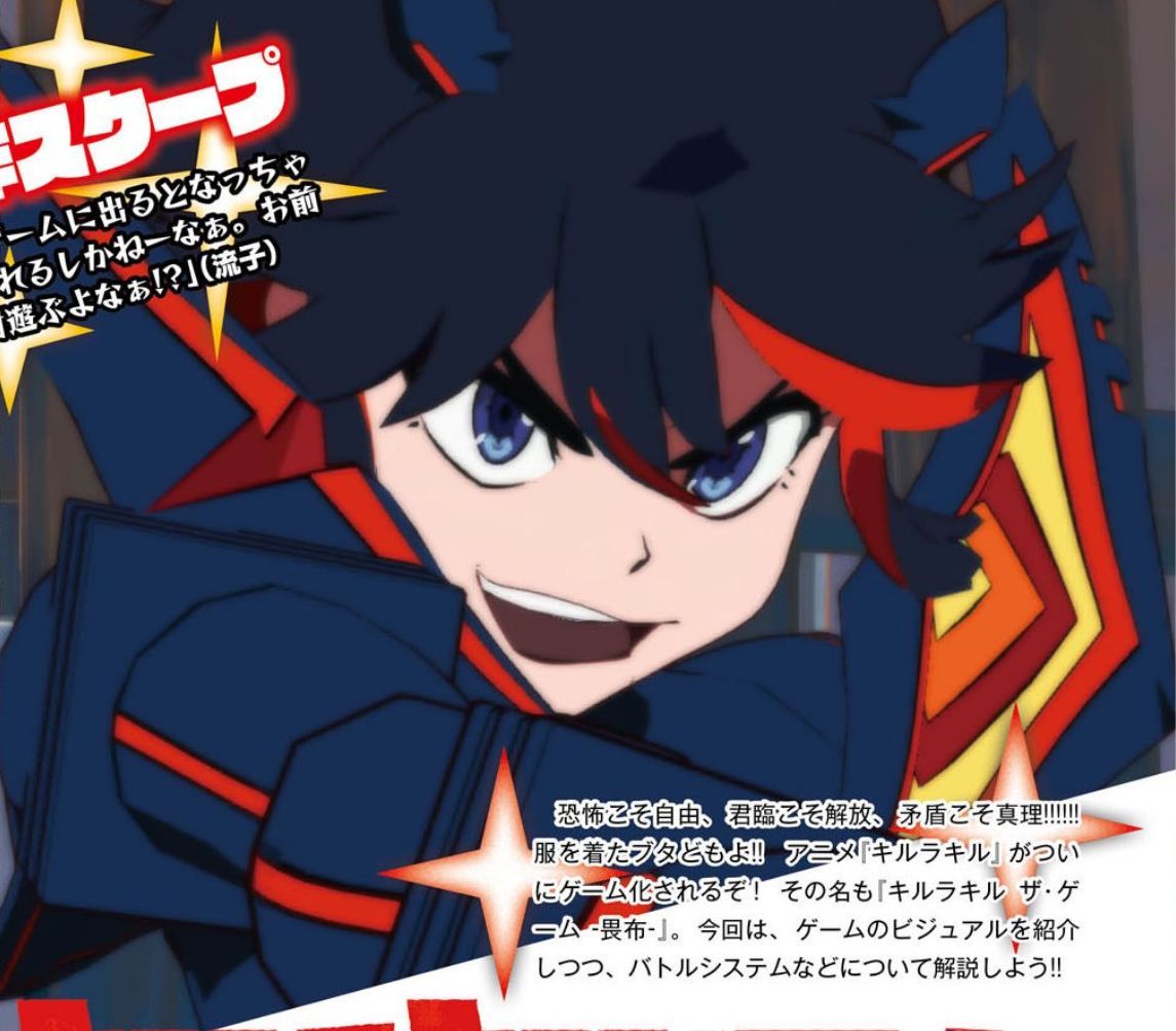 kill la kill the game 14