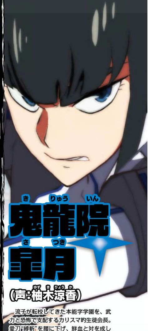 kill la kill the game 1