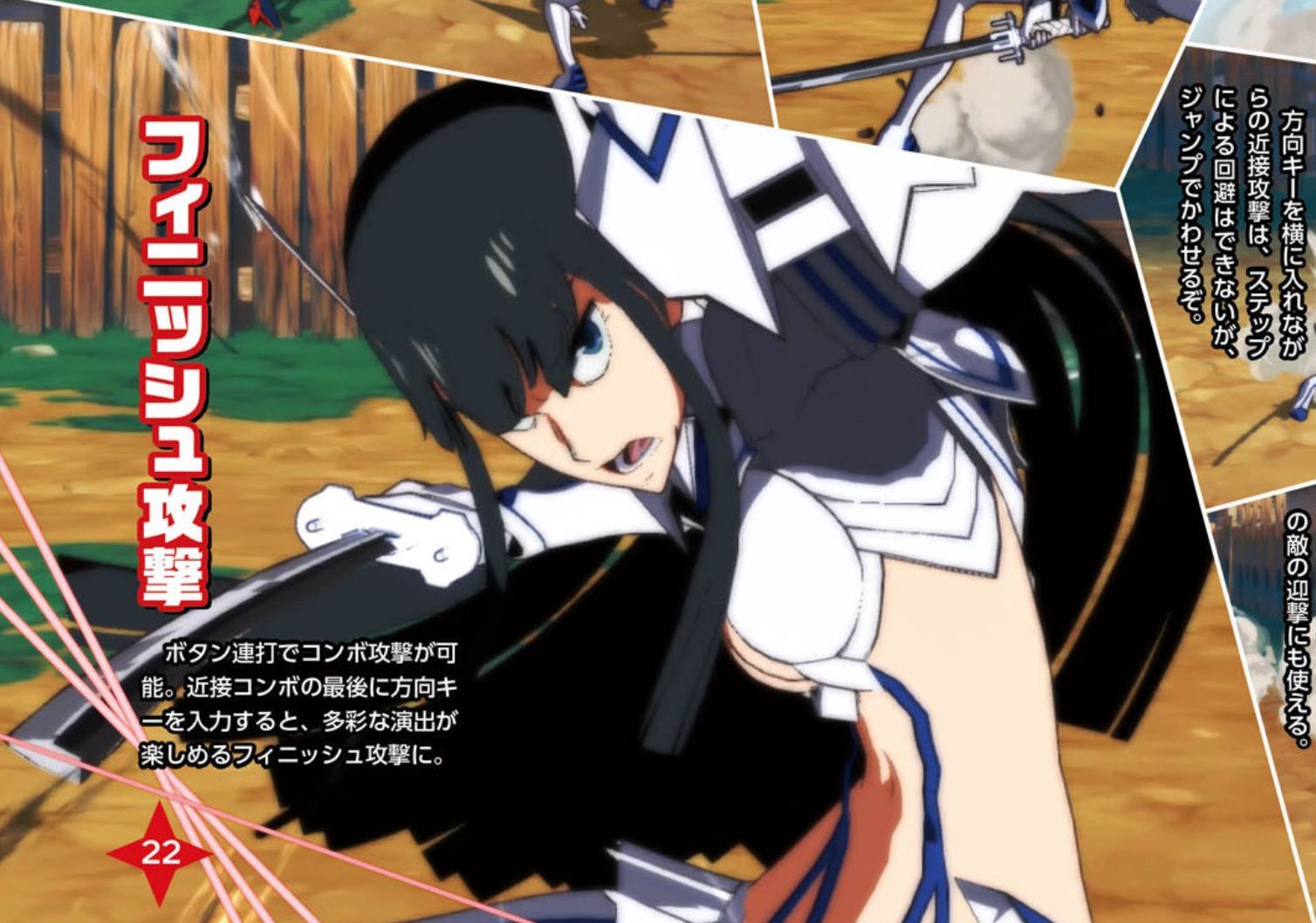 kill la kill the game 4