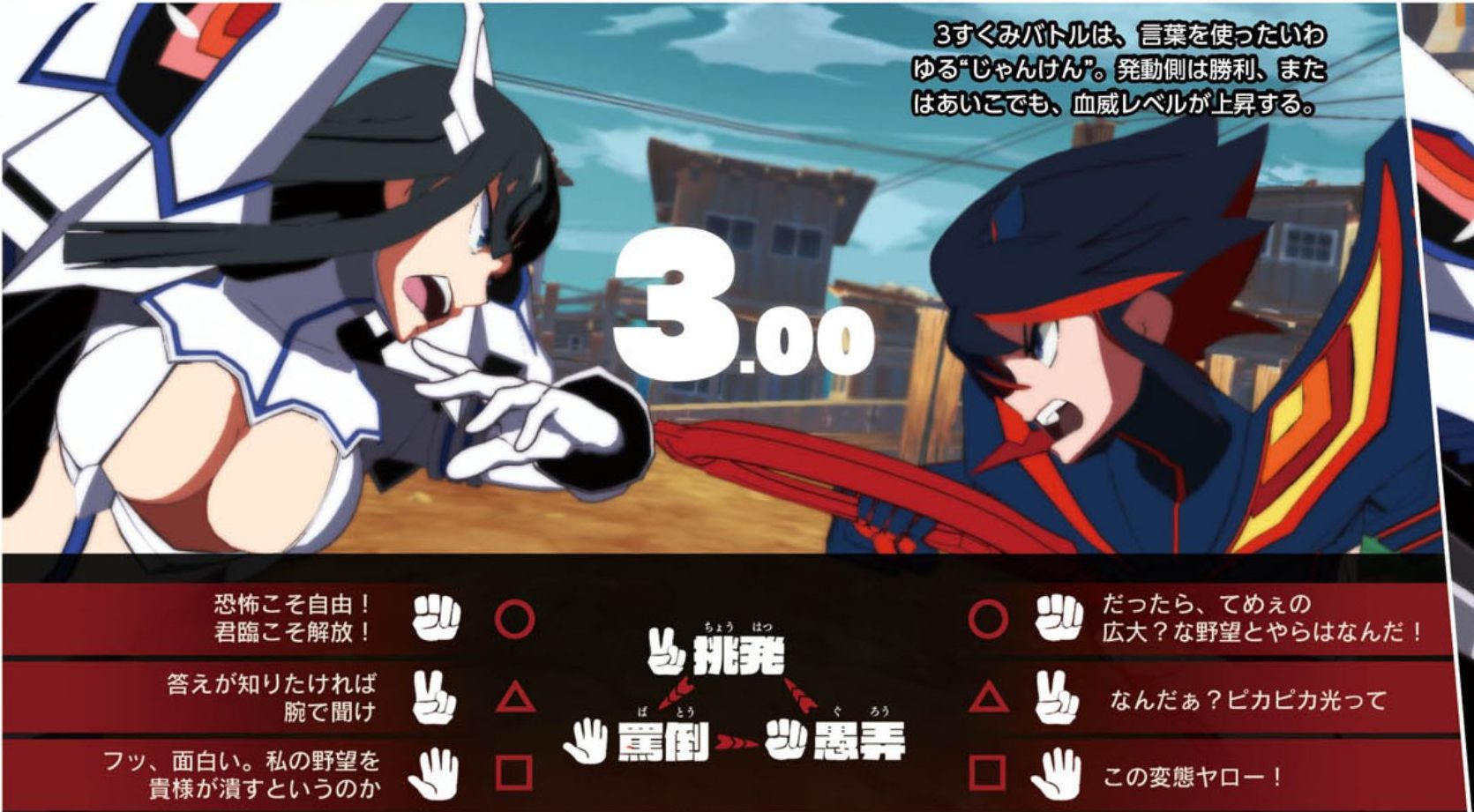 kill la kill the game 10