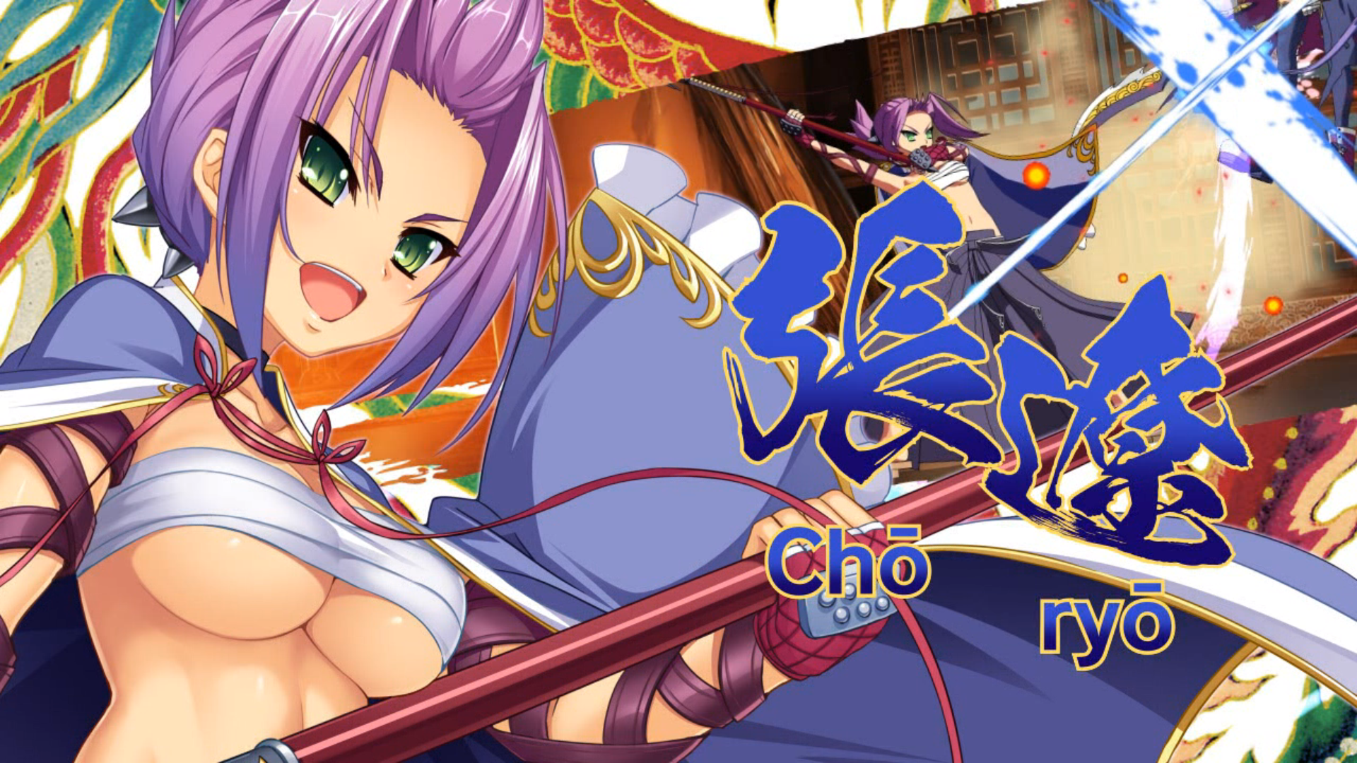 Koihime Enbu RyoRaiRai #14