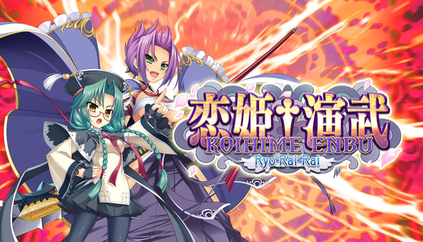 Koihime Enbu RyoRaiRai #15