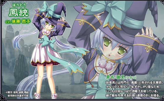 Koihime Enbu Assist Characters