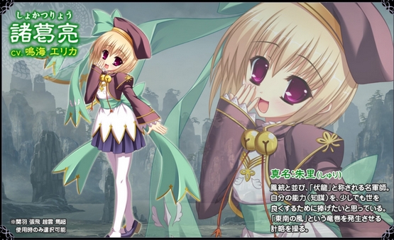 Koihime Enbu Assist Characters