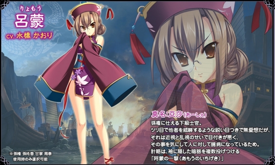 Koihime Enbu Assist Characters