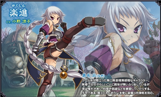 Koihime Enbu Playable Characters