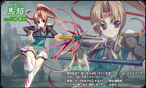 Koihime Enbu Playable Characters