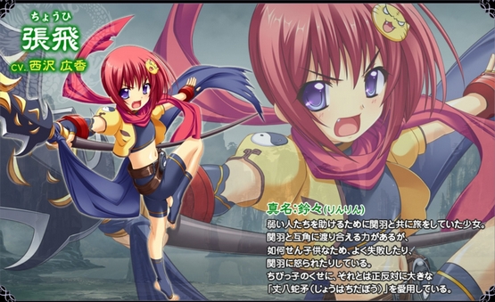 Koihime Enbu Playable Characters