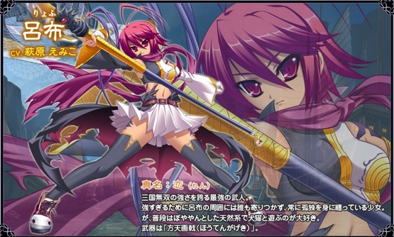 Koihime Enbu Playable Characters