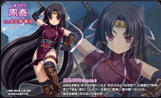 Koihime Enbu Playable Characters