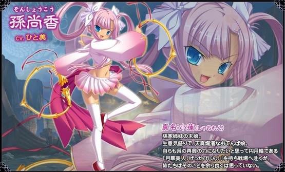 Koihime Enbu Playable Characters